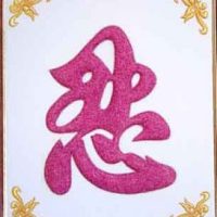 Gemstone painting - caligraphy 11