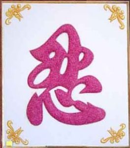Gemstone painting - caligraphy 11