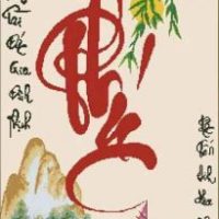 Gemstone painting - caligraphy 12