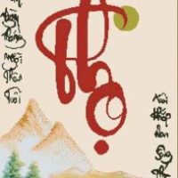 Gemstone painting - caligraphy 13