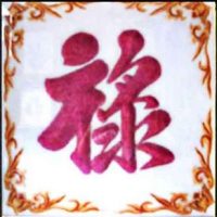 Gemstone painting - caligraphy 7